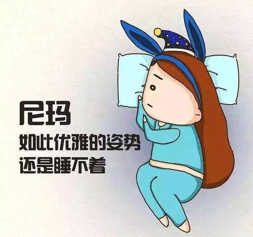 天天失眠文字图片搞笑,天天失眠，搞笑图解失眠生活